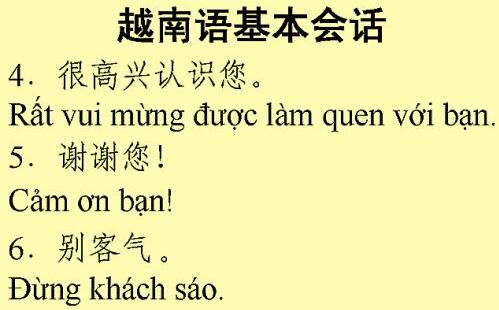 為什么越南語(yǔ)翻譯收費(fèi)這么貴