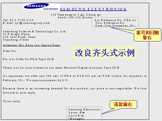 商務英語信函郵件的翻譯小技巧